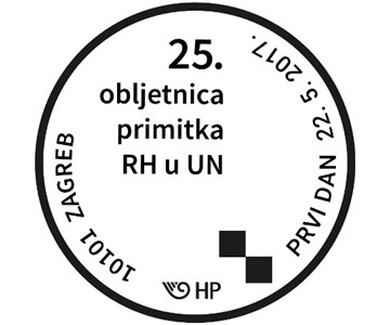25. OBLJETNICA PRIMITKA RH U UN